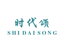 时代颂 商标图样