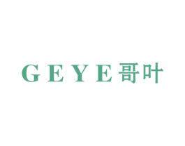 哥叶 商标图样
