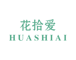 花拾爱 商标图样
