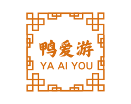 鸭爱游 商标图样