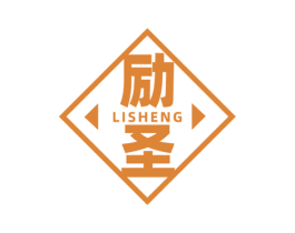 励圣 商标图样