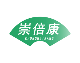 崇倍康 商标图样