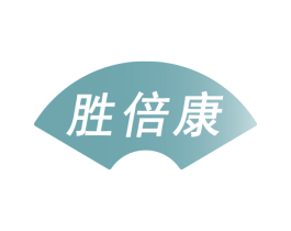 胜倍康 商标图样