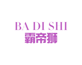 霸帝狮 商标图样