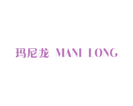 玛尼龙 商标图样