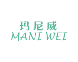 玛尼威 商标图样