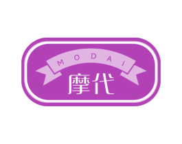 摩代 商标图样