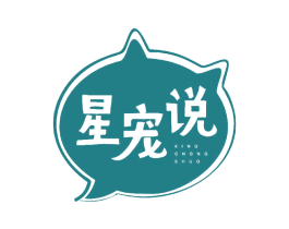 星宠说 商标图样