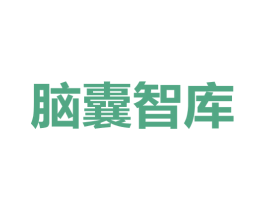 脑囊智库 商标图样