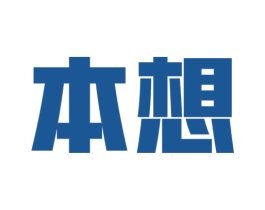 本想 商标图样