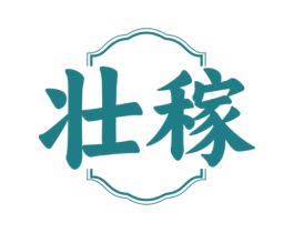 壮稼 商标图样