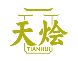 天烩 商标图样