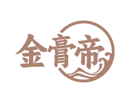 金膏帝 商标图样
