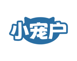 小宠户 商标图样