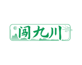 闯九川 商标图样