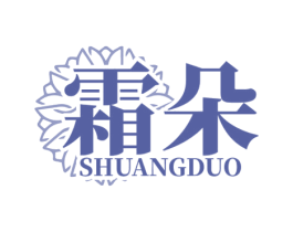 霜朵 商标图样
