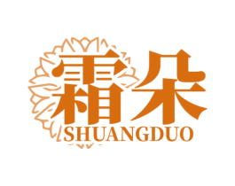 霜朵 商标图样