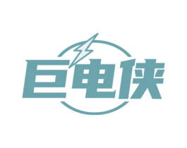 巨电侠 商标图样
