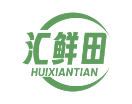 汇鲜田 商标图样
