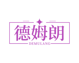 德姆朗 商标图样