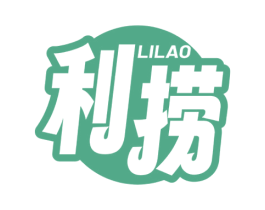 利捞 商标图样