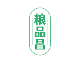 粮品昌 商标图样
