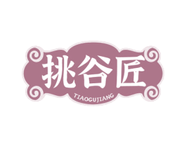 挑谷匠 商标图样