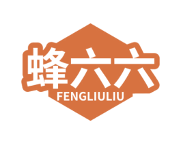 蜂六六 商标图样