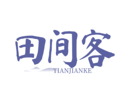 田间客 商标图样