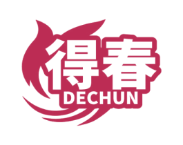 得春 商标图样
