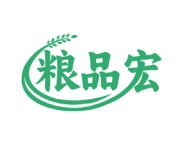 粮品宏 商标图样