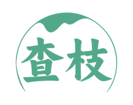 查枝 商标图样