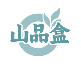 山品盒 商标图样
