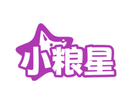 小粮星 商标图样