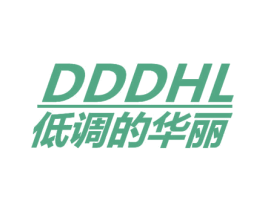 低调的华丽DDDHL 商标图样