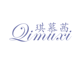 琪慕茜 商标图样