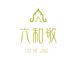 六和敬 商标图样