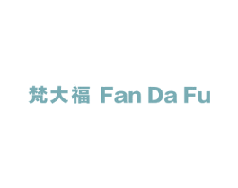 梵大福 商标图样