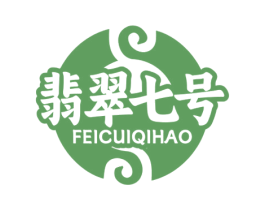 翡翠七号 商标图样