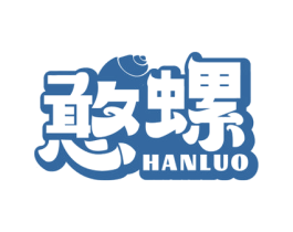 憨螺 商标图样