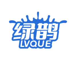绿鹊 商标图样