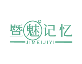 暨魅记忆 商标图样