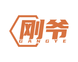 刚爷 商标图样