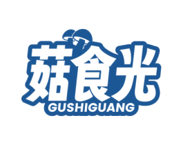 菇食光 商标图样