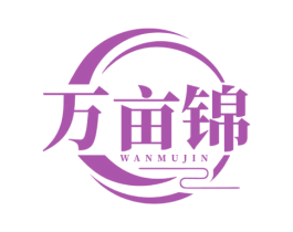 万亩锦 商标图样