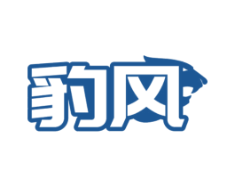豹风 商标图样