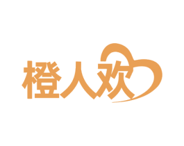 橙人欢 商标图样