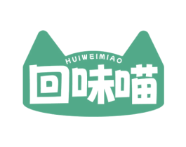 回味喵 商标图样