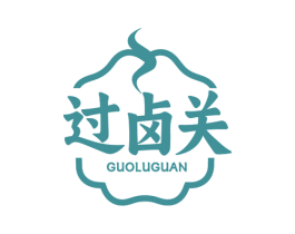 过卤关 商标图样