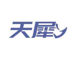 天犀 商标图样